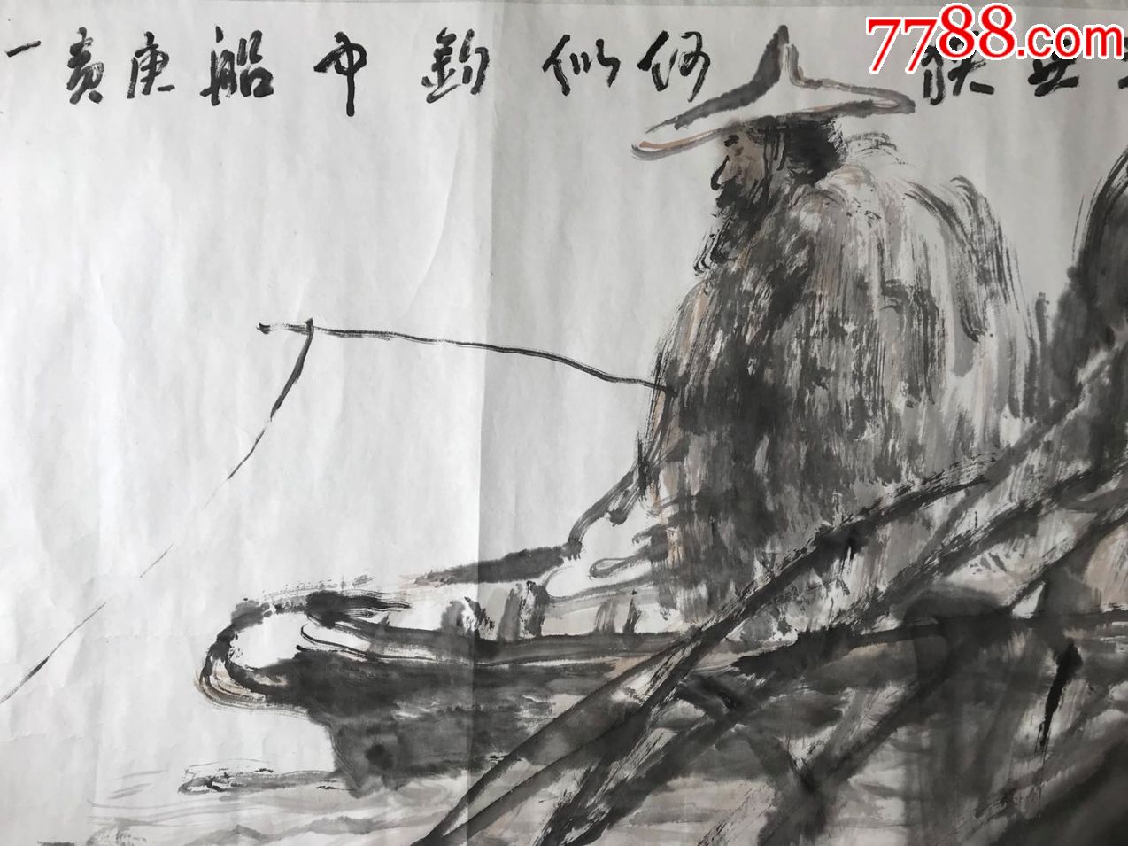 陈一峰《寒江垂钓》大写意人物