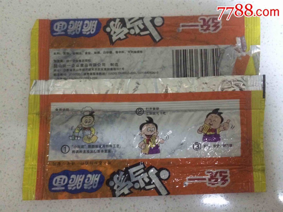 早期小当家干脆面袋子