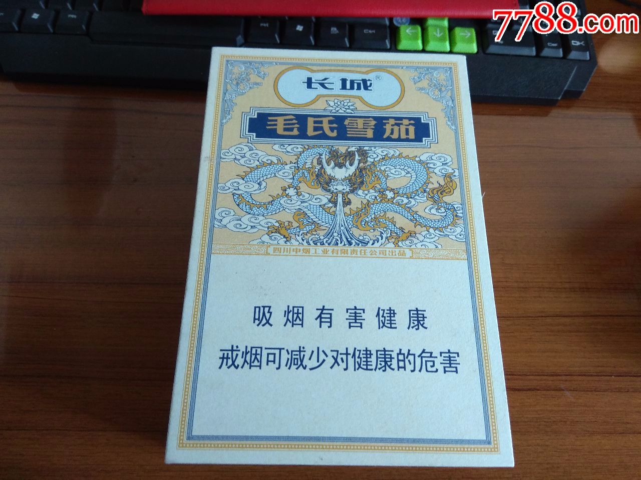 长城毛氏132条盒礼盒-au16649398-烟标/烟盒-加价-7788收藏__中国收藏