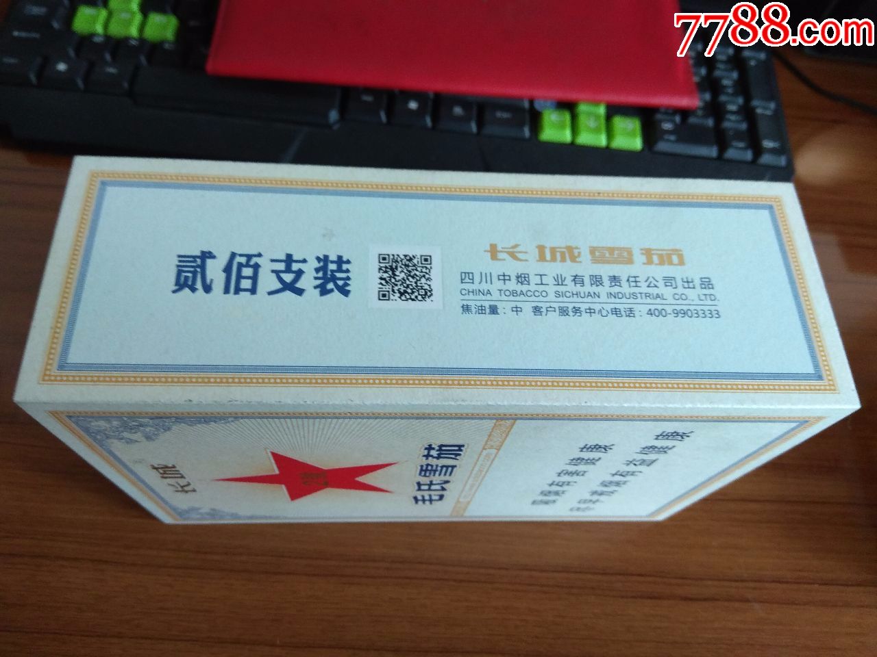 长城毛氏132条盒礼盒-au16649398-烟标/烟盒-加价-7788收藏__中国收藏