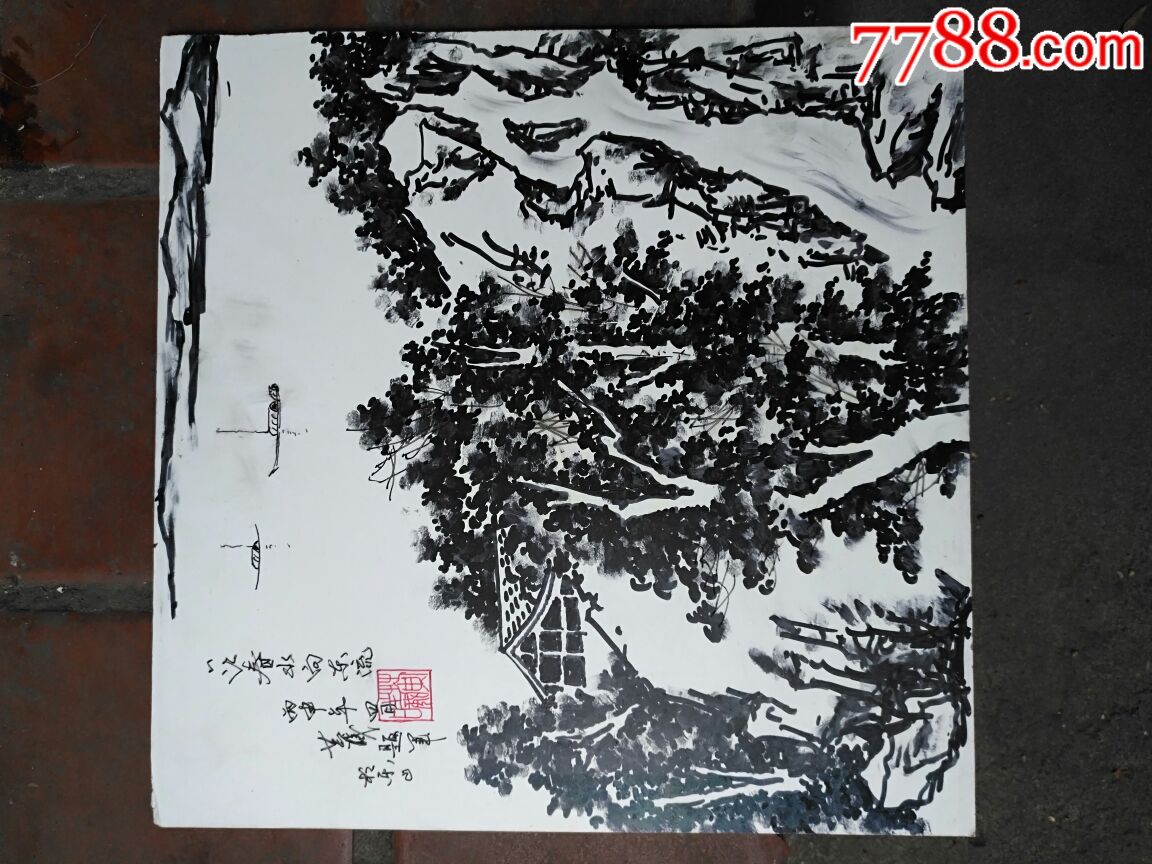 黄曦水墨山水画3一江春水向东流