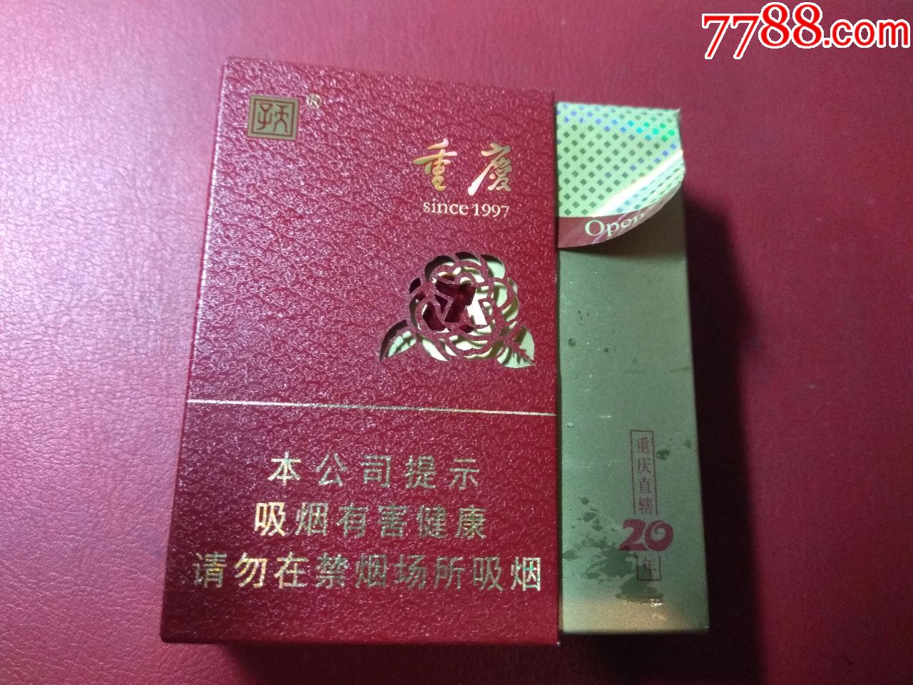 重庆20年(双爆珠)