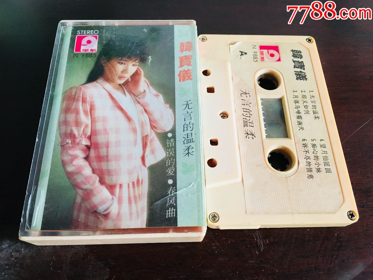 韩宝仪--无言的温柔专辑新加坡风格唱片公司出版