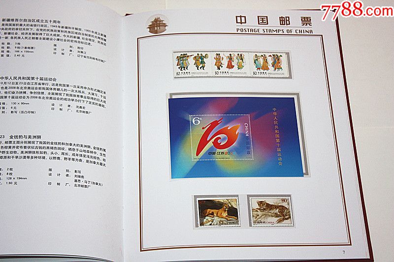 2005年邮票年册,含赠送版黄鸡,绝品.
