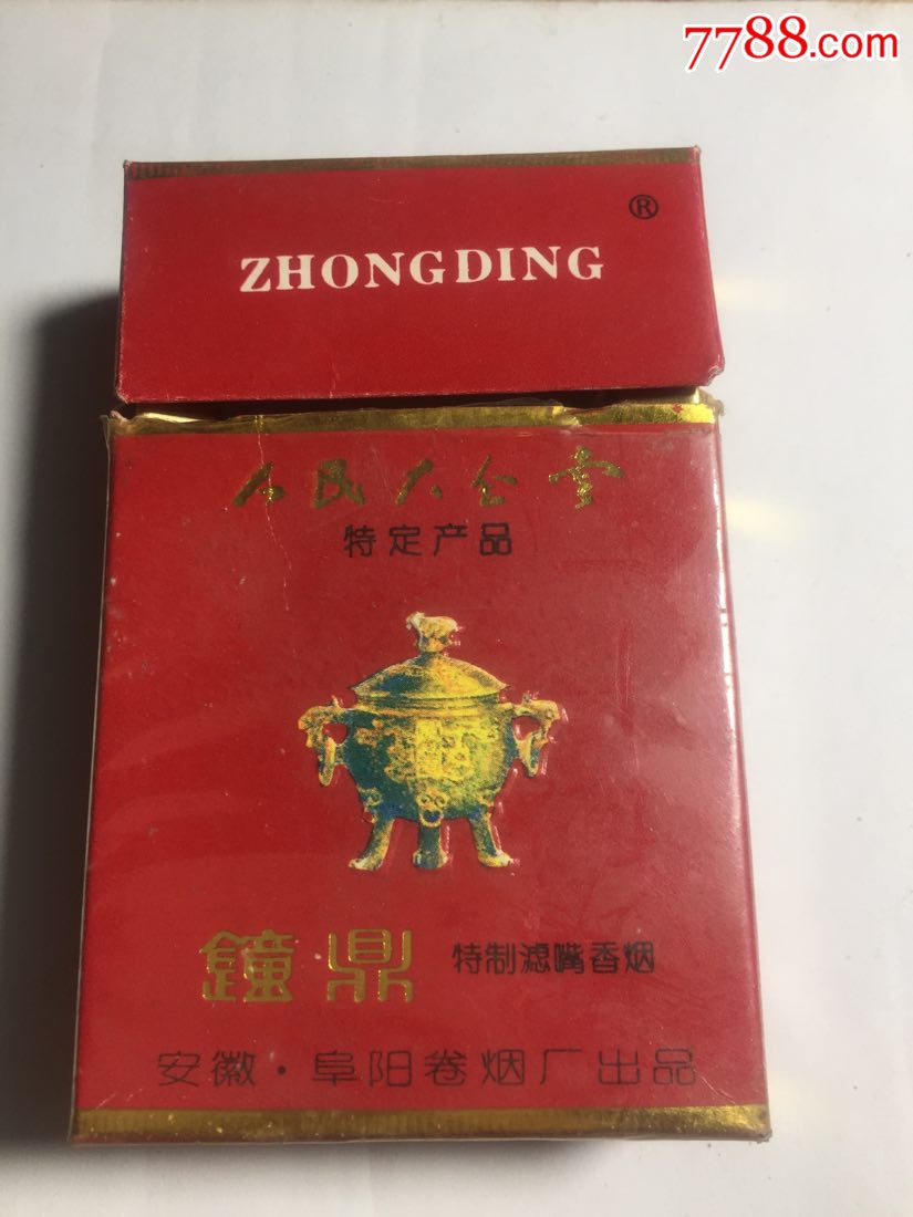 人民大会堂钟鼎烟盒