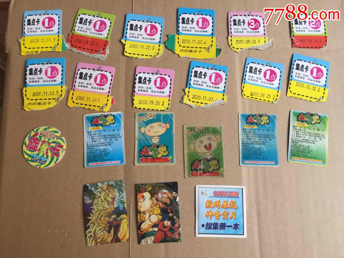 泰迪小熊集点卡 祖国闪 其他合拍【春节包】