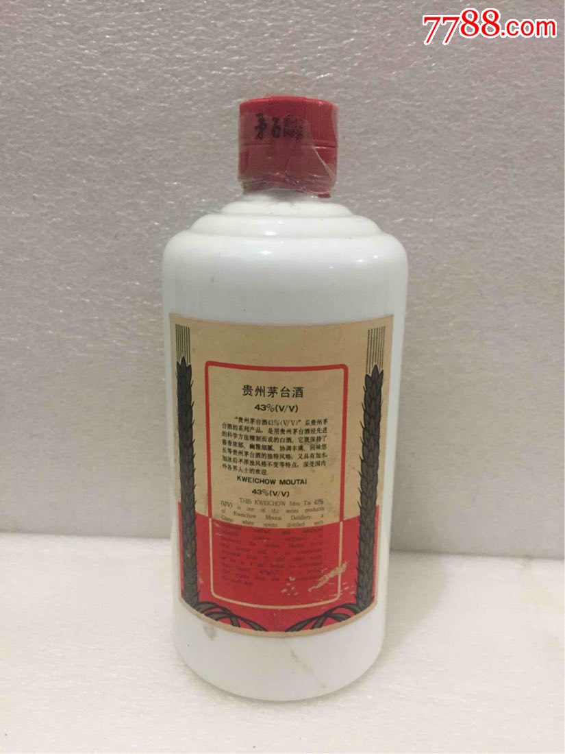 1997年43度茅台,花好