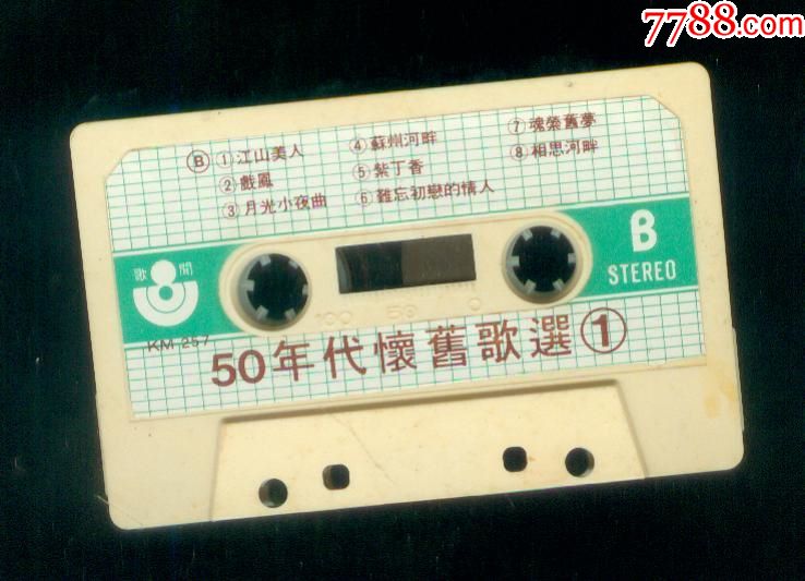 50年代怀旧歌曲选3.美联唱片公司