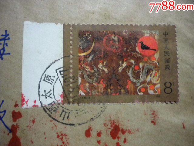 1990年3月9日T票一枚实寄封毕继茂蝴蝶家庭博