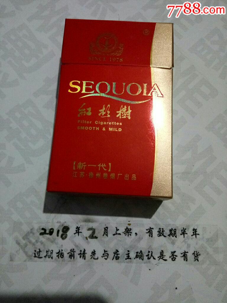 红杉树新代3d
