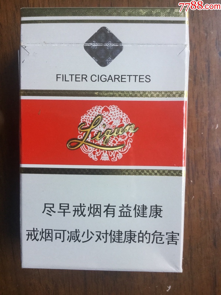 老烟标:利群