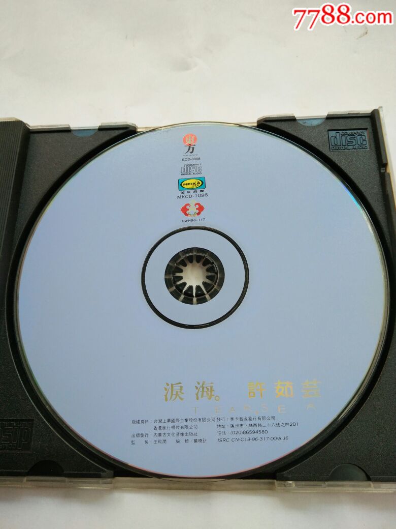 许茹芸,泪海,美卡港压
