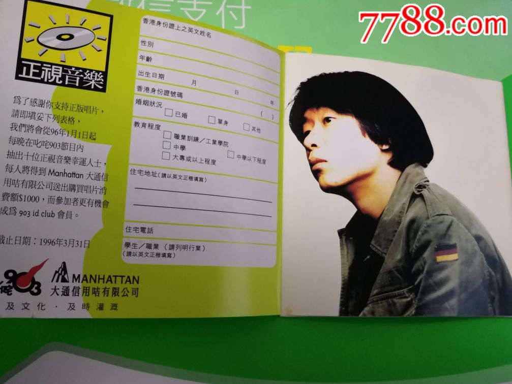 老狼恋恋风尘签名版