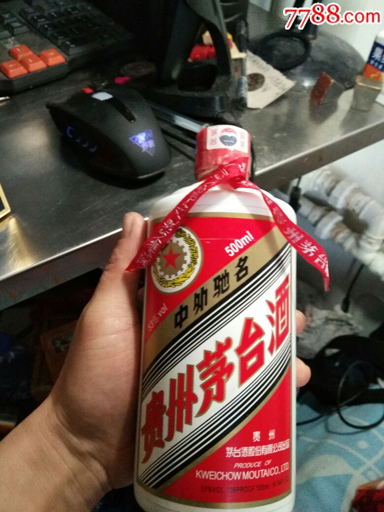 过年送的07年茅台酒两瓶·酒满·不知道真假·请懂行的朋友们看好在拍