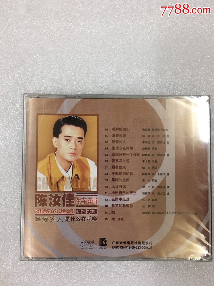 全新陈汝佳特辑—难解的迷幻-au16696394-音乐cd-加价