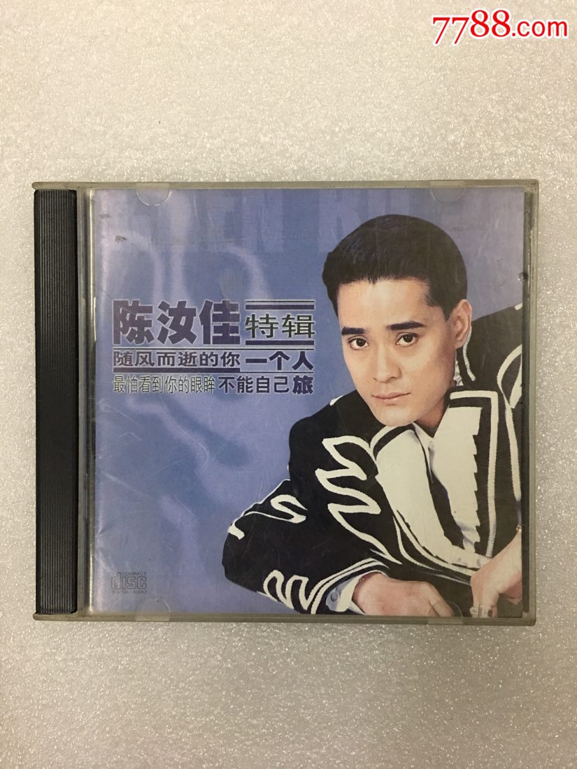 陈汝佳特辑—随风而逝的你_音乐cd_音像平台【7788