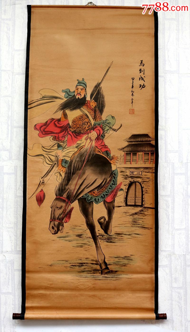 马到成功字画