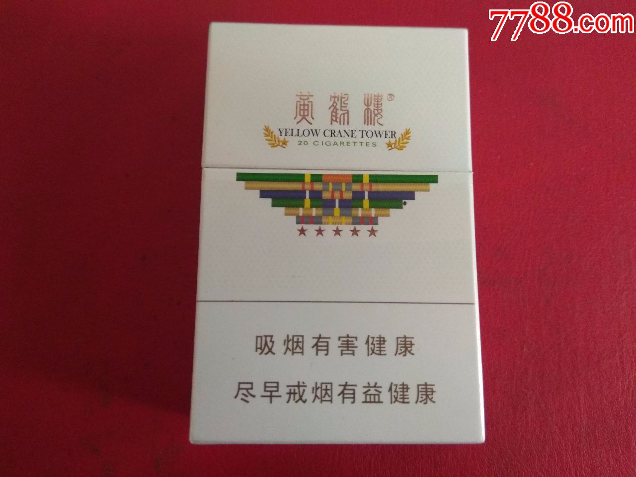 黄鹤楼攀登(非卖品)