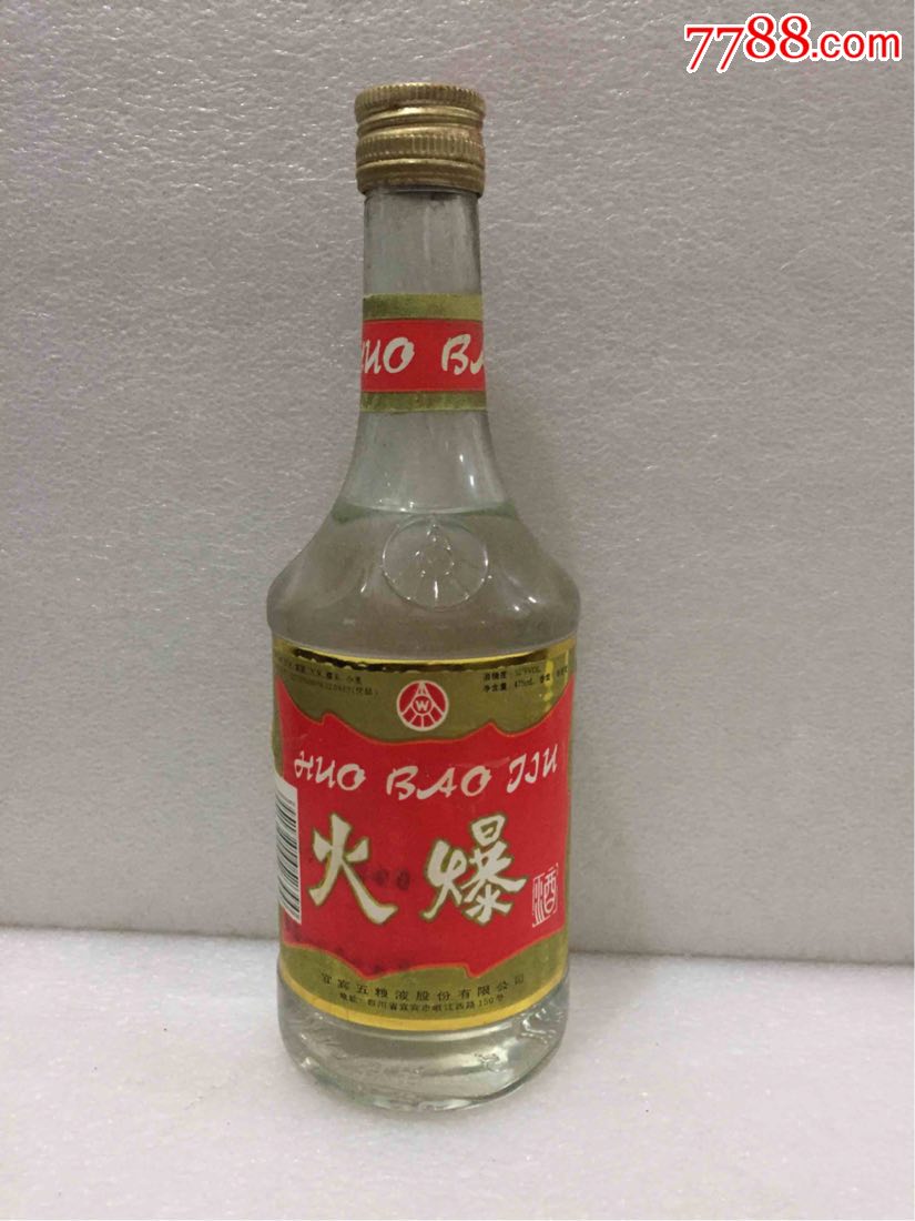 1999年52度五粮液酒厂出的火爆酒一箱20瓶品好酒满