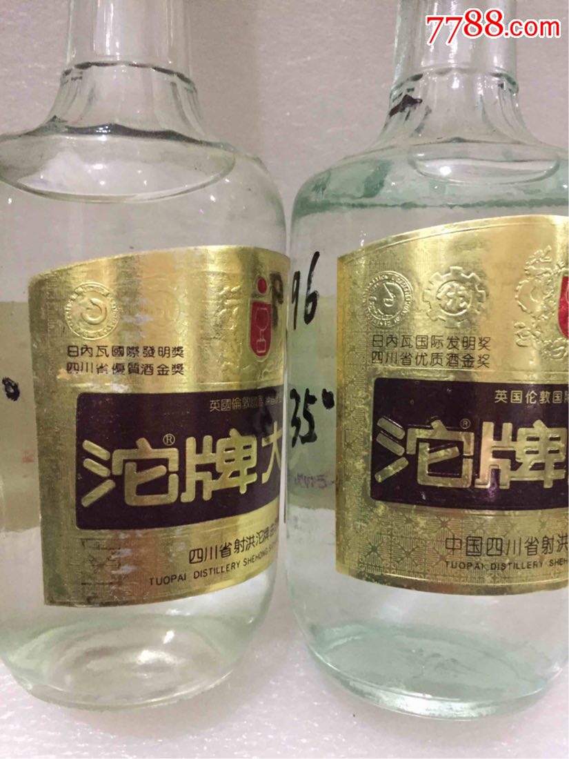 1996年45/35度各一瓶:沱牌大曲
