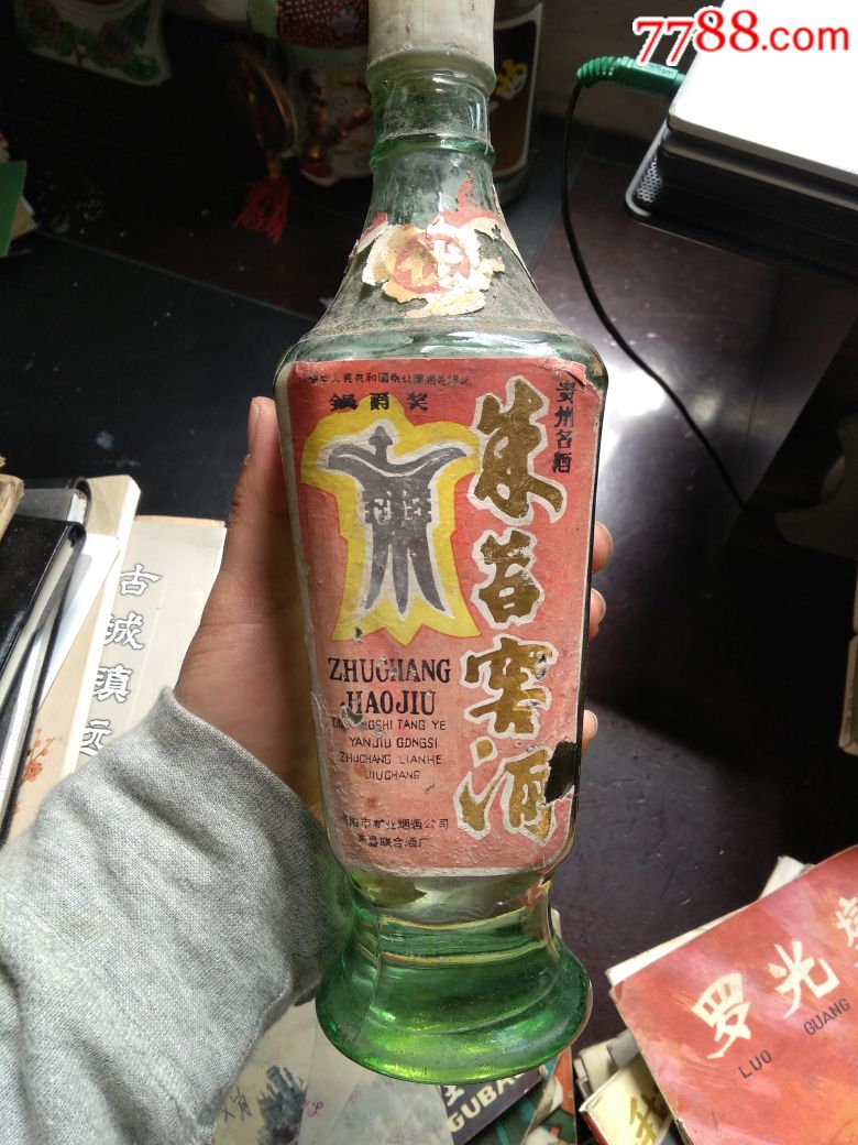 80年代朱昌窖酒