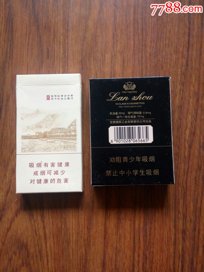 兰州桥,兰州吉祥香烟含