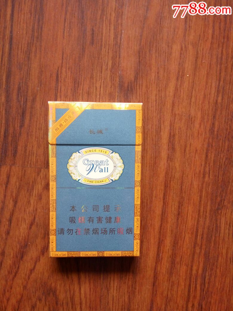 长城香烟盒