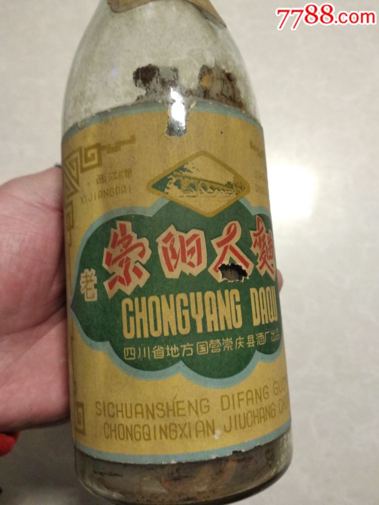 西江牌崇阳大曲老窖早期地方国营