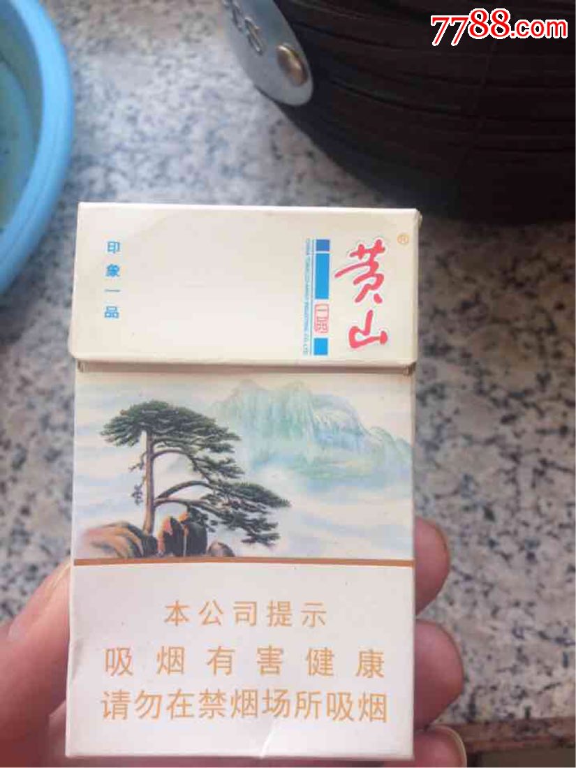 黄山迎客松印象一品香烟烟盒_价格10元_第1张
