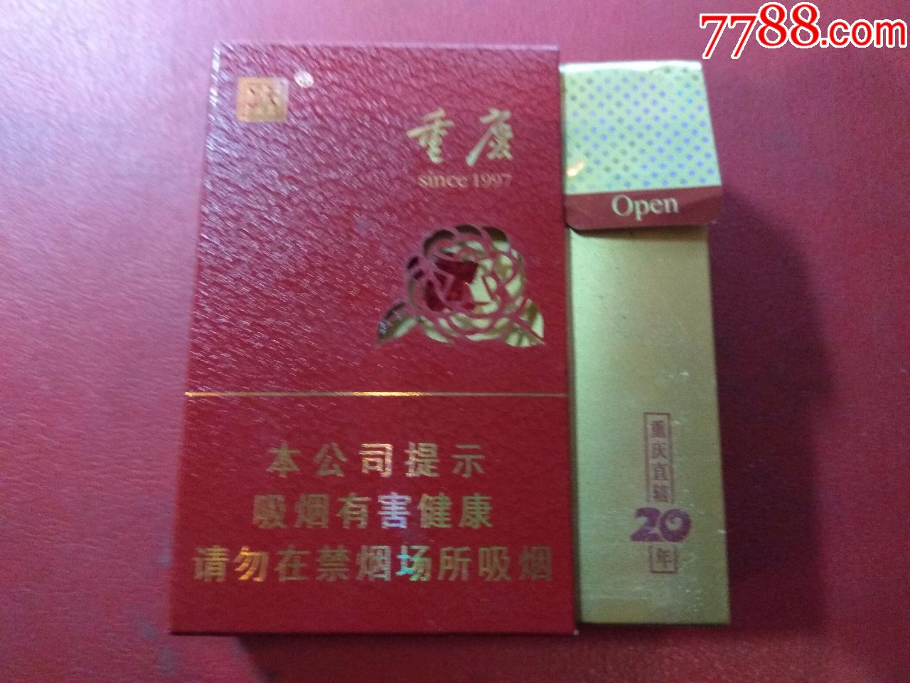 重庆20年(双爆珠)