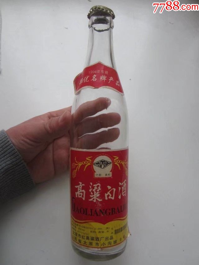 原盖.山西省太原市红高粱酒厂出品.高粱白酒.注册"佳裕"商标