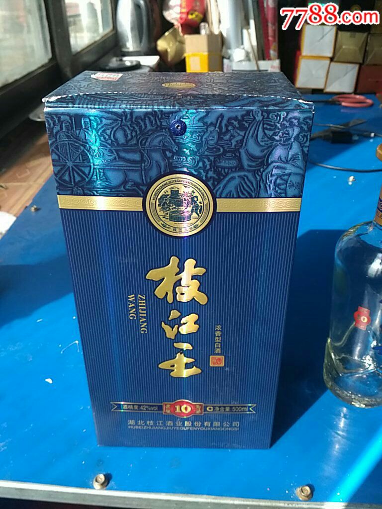 *枝江王酒瓶带盒