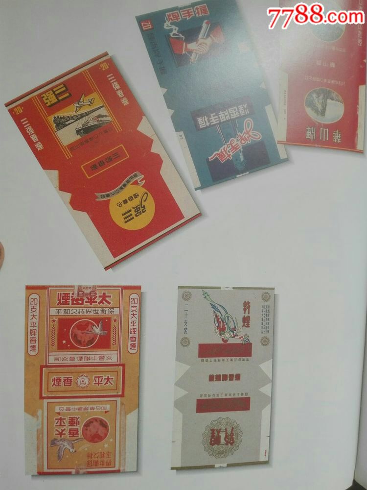 新中国早期烟标集萃