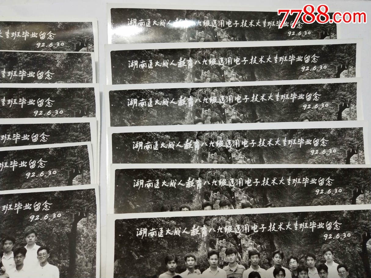 1992年,湖南医大8*级通用电子技术大专班毕业