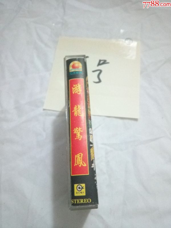 游龙戏凤,神雕侠侣主题曲