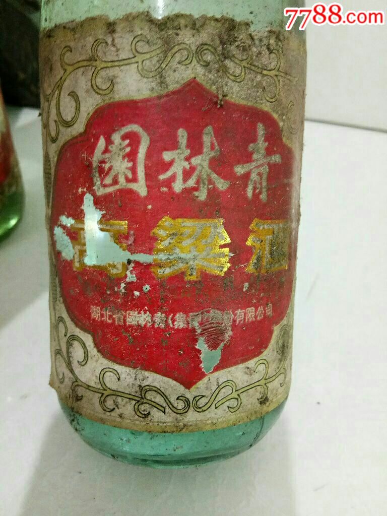 园林青高粱酒(95年,2瓶,酒满)