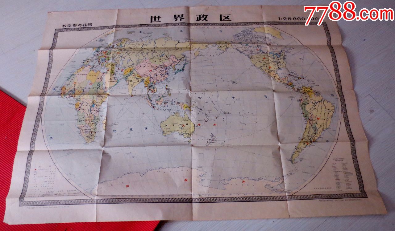 1975年印制《世界政区》地图