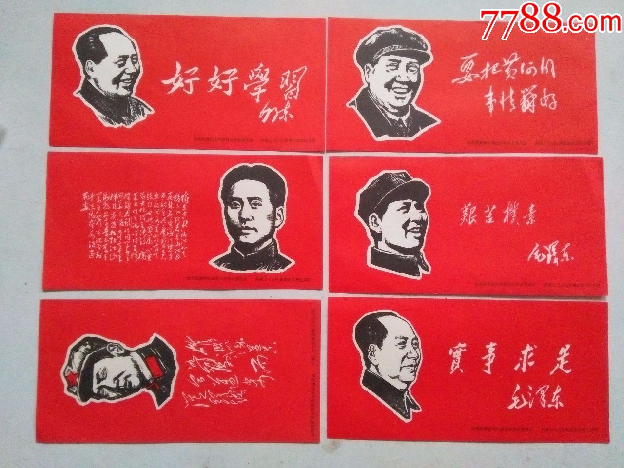 河南二七公社黄委会东方红兵团(12张)_小画片_第2张