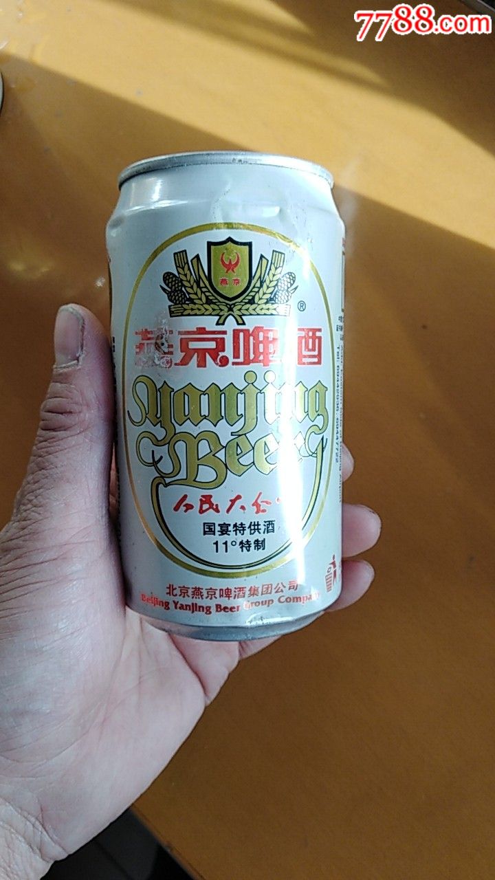 97年燕京啤酒罐