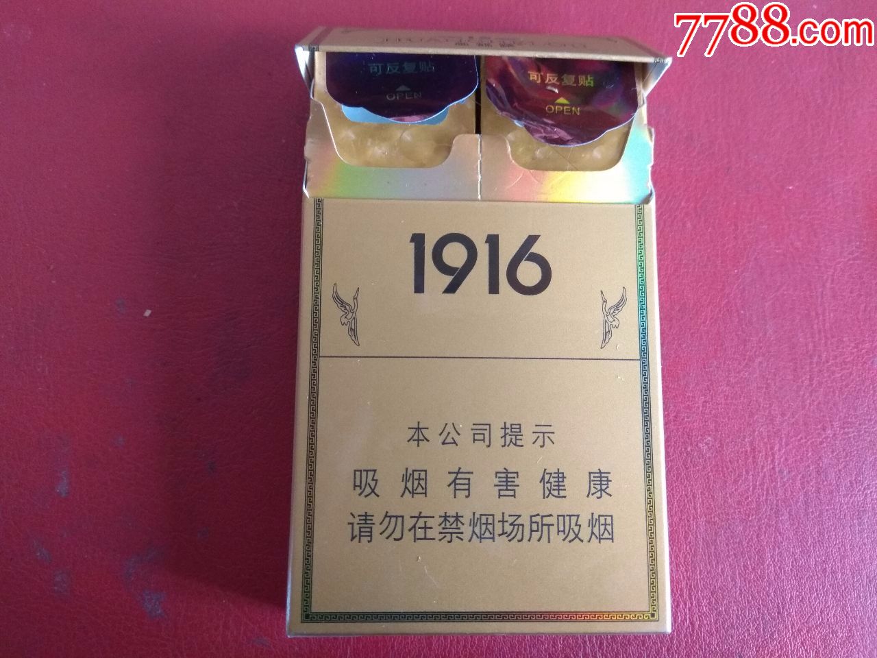 黄鹤楼1916—年份15中支