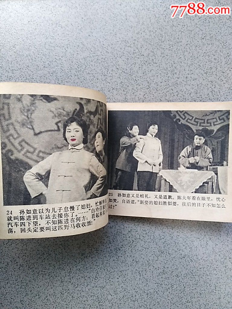 打碗记江苏淮剧团