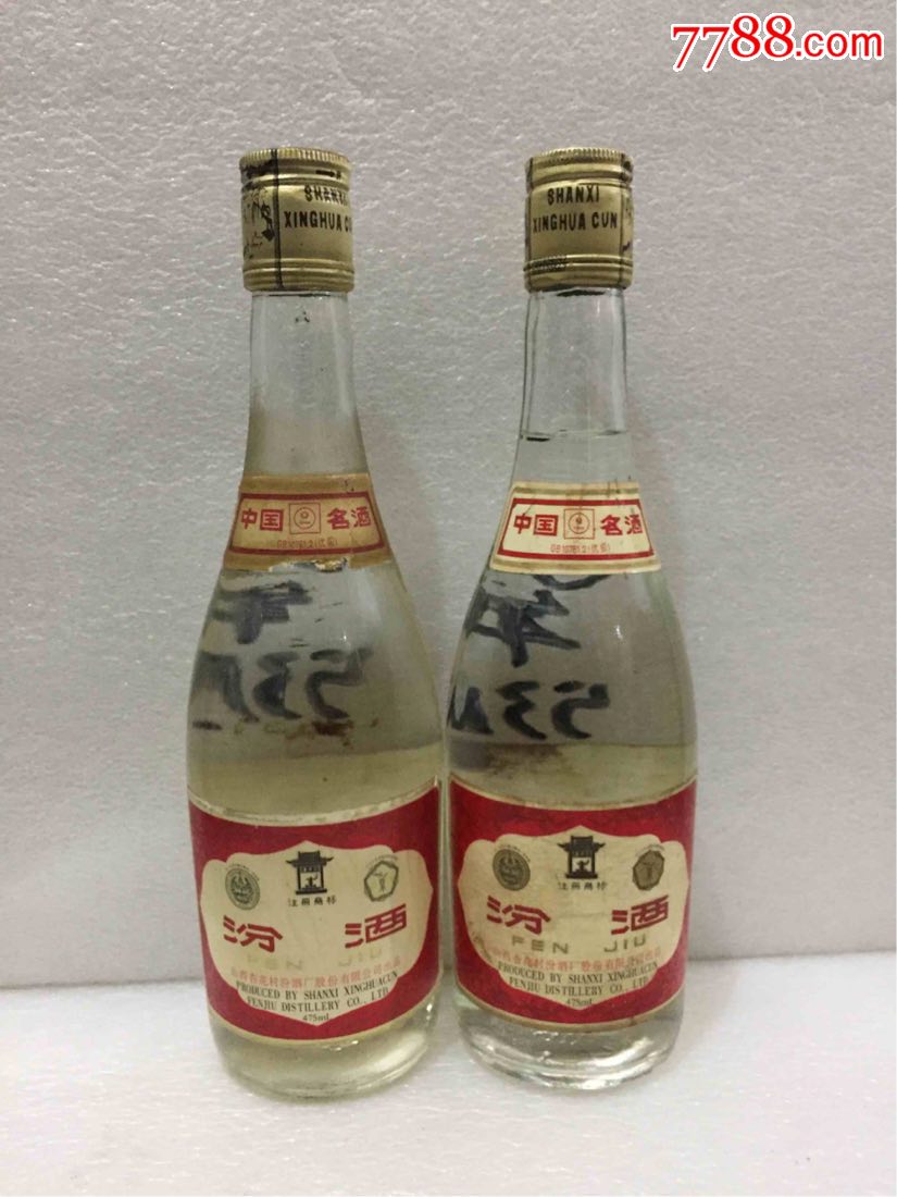 03/05年:53度汾酒各一瓶