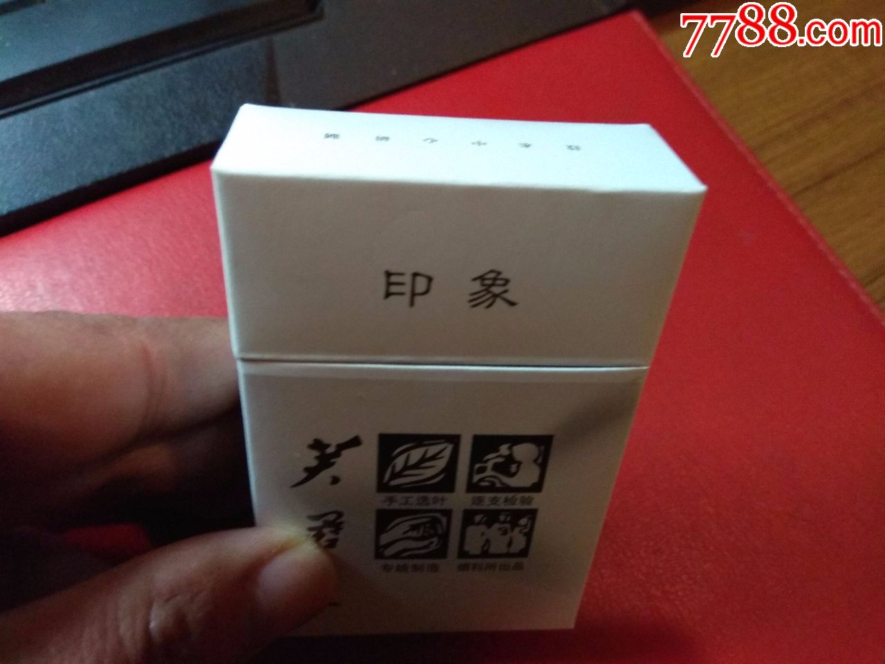 芙蓉王——印象(非卖品)