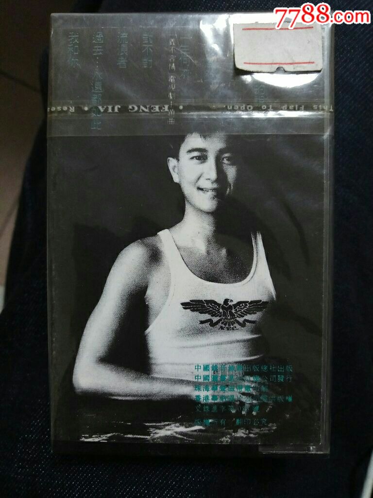 陈百强一生何求