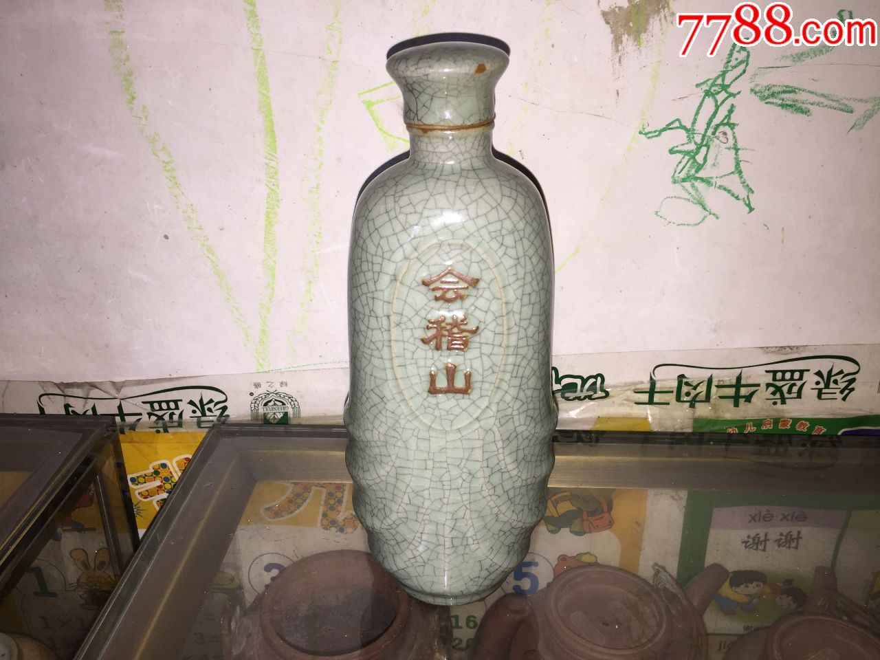 哥窑绍兴会稽山廿十年陈花雕酒瓶