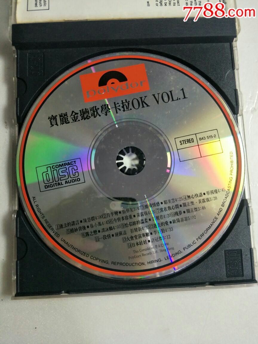 宝丽金卡拉ok