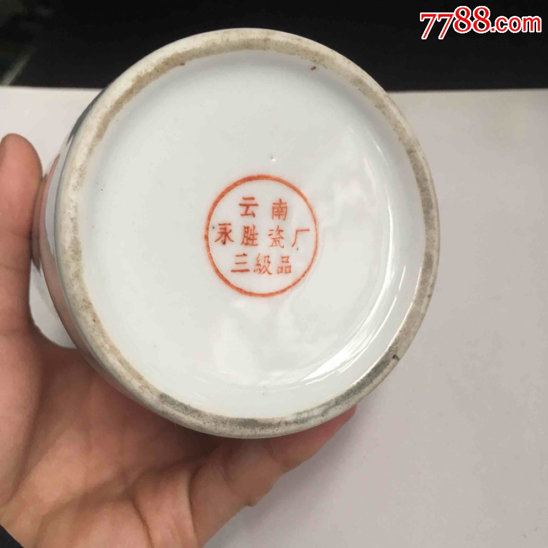 云南永胜瓷厂三级品笔筒(山水图案)