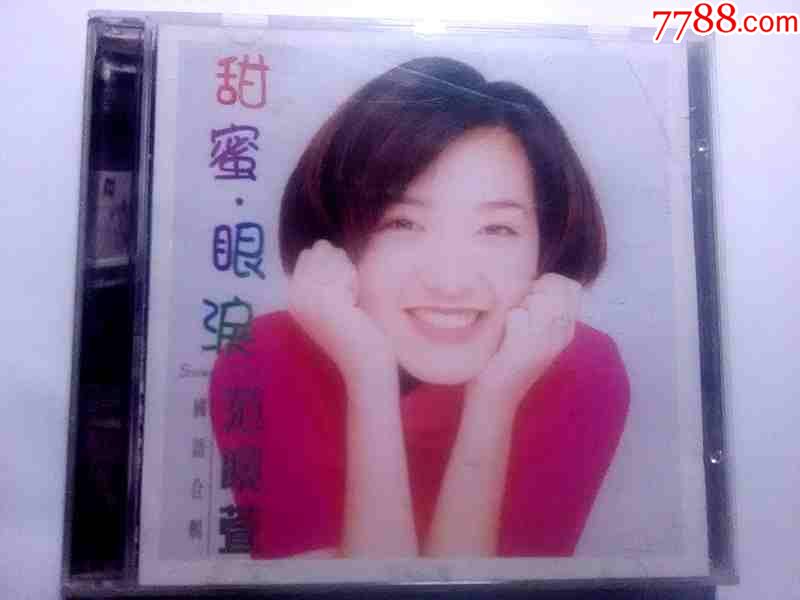 甜蜜,眼泪-范晓萱国语合辑【台湾福茂唱片96年