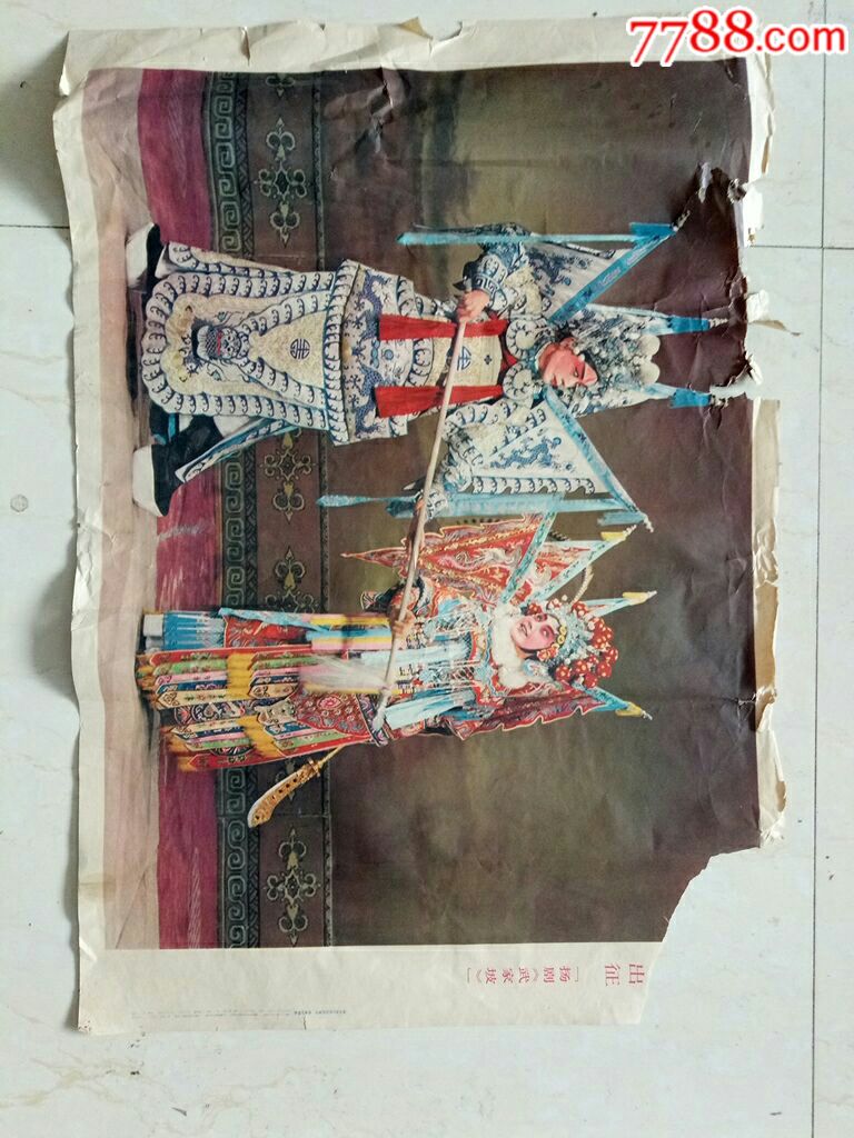 出征扬剧武家坡