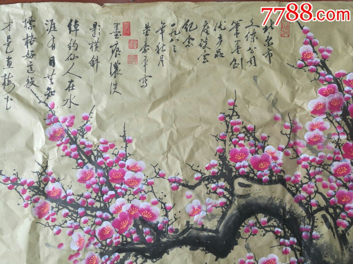 董寿平梅花『清仓不论真伪,均标〔仿品(四尺-au16784995-花鸟国画